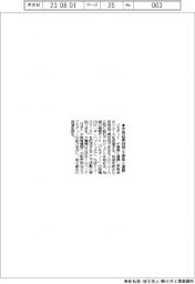 ジモティー、学用品再利用 千葉県と連携