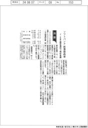 ソフトバンクの４―６月期、営業最高益　携帯通信で増収基調