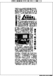 根付くか「定着経営」　採用難時代の人材戦略（２）入社前から退職防止