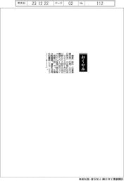 【お別れの会】増倉一郎氏（元高島屋会長・社長）