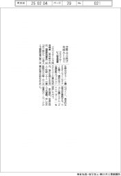 クラウドサービス推進機構、中堅・中小向け生成ＡＩセミナー