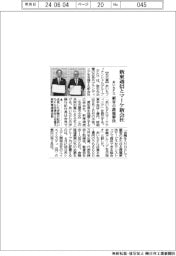 あいちFG、新東通信とマーケの新会社