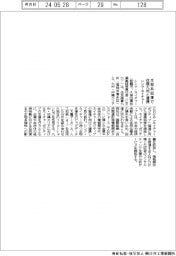 シンク・ネイチャー、生態系回復で住商九州と連携