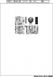 経営ひと言／ホンダ・三部敏宏社長「黄金期を再現」