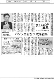 イノベーションを起こすアライアンス戦略／大王製紙　快適・安心なペット用品