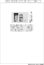 ディーエイチシー／手足冷え緩和、ビタミンＥ製剤