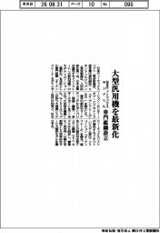 日本ティーマックスとキンドリル、大型汎用機最新化で専門組織