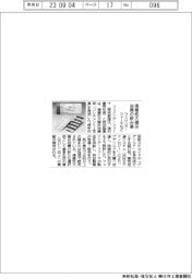 フェリング・ファーマなど、潰瘍性大腸炎治療の飲み薬