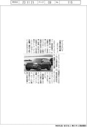 ステランティス、ジープＳＵＶに３０周年記念限定車
