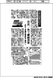 検証2025/日本の創薬力向上 官民一体で継続投資