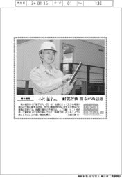 リケジョｎｅｏ（２５２）清水建設・小穴温子（おあな・あつこ）さん