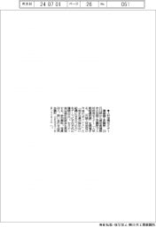 蒲郡商工会議所が人材活用セミナー