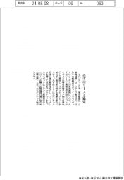 エグゾテック、みずほリースと協定