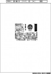 経営ひと言／住友ファーマ・木村徹社長「再生医療へ道」