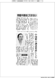インタビュー/YJテクノロジージャパン社長・エマ・リュウ氏 車載半導体に引き合い