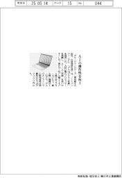 デル・テクノ、ＡＩの操作性を向上
