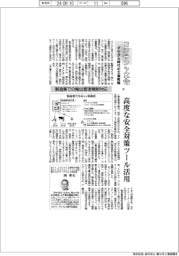 コンテンツ革命 デジタル時代の文書戦略(4)製造業での輸出管理規制対応
