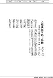 日用品・化粧品７社、人権課題対応で協働