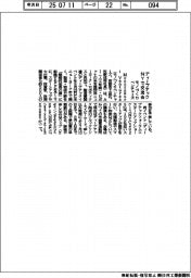 モノづくりベンチャーズ、ＮＹでディープテック交流会