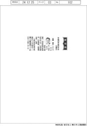 早稲田学習研究会、社長に佐藤誉氏