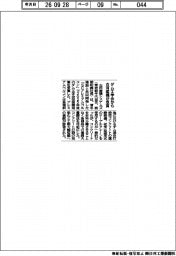 古河産機、ダム工学会から受賞