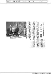 スタートアップＷ杯京都予選、ヘラルボニー優勝