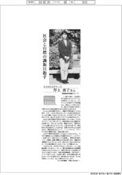 リケジョneo（２６７）ＫＡＮＳＯテクノス・岸上真子さん