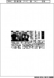 経営ひと言／京都先端科学大学・永守重信理事長「文武両道を実践」