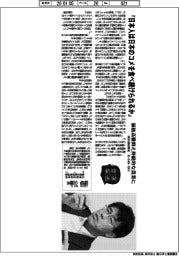 著者登場／稲垣公雄氏　『日本人は日本のコメを食べ続けられるか』
