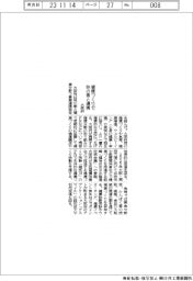 大阪府、味の素と健康づくりで連携協定