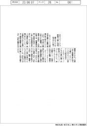 みらいワークス、岐阜３者と連携　都市部のプロ人材地方中小に紹介