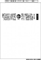 経営ひと言／三和歯車・仲祐槻取締役「変化こそ好機」