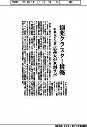 広島大、創薬クラスター構築　共創ラボ設置へ、スタートアップなど入居