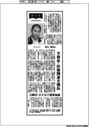 新社長登場／エンシュウ・松山智彦氏　半導体・医療関連を開拓