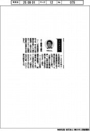 経営ひと言／住友ベークライト・平井俊也取締役常務執行役員「ＡＩ需要で盛況」