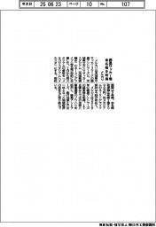 メルカリ、鹿島サッカー場の命名権取得