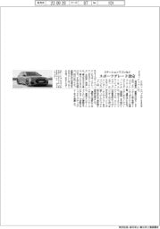 アウディ、ステーションワゴンなど　スポーツグレード設定