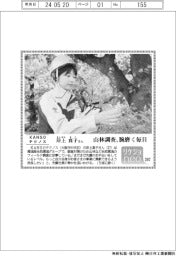 リケジョｎｅｏ（２６７）ＫＡＮＳＯテクノス・岸上真子（きしがみ・まこ）さん