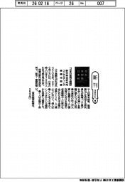 新刊／野村総合研究所コンサルティング事業本部著『日本の差別化戦略』