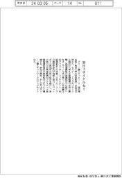 グリーン購入ネットワーク、３０日リサイクルセミ