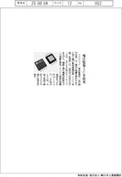 エイブリック、電圧監視ＩＣを拡充