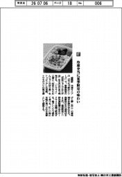 崎陽軒／冷凍弁当に夏季限定の味わい