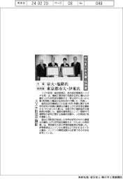 スズキ財団、やらまいか大賞・特別賞　大賞に京大・塩路氏、特別賞に東京都市大・伊東氏