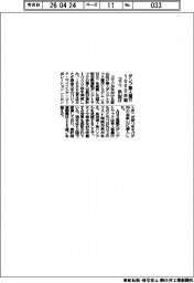 コマツ、ダンプ無人運行１０００台超　鉱山向け