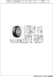 ウエット路面でグリップ力向上 日本グッドイヤーがSUV用タイヤ