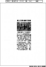 常陽銀、新入行員が植樹で研修　協力して山林保全