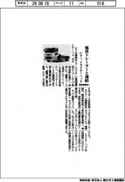 延長トレーラーと連結　いすゞ、車両運搬向けトラクターヘッド