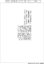 ＪＩＳＡ、生成ＡＩ社会活用計画　技術者育成に４施策