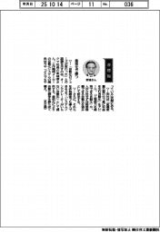 経営ひと／オークマ・家城淳社長「差別化で勝つ」