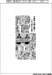 三井不、半導体「共創」後押し　都内に今秋拠点
